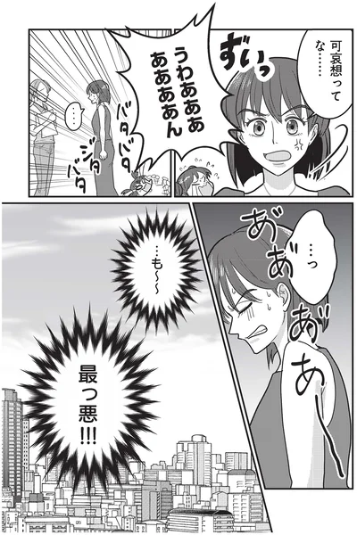『いいね依存の承認モンスター　ワタシは勝ち組ママ』より