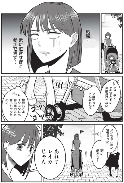 『いいね依存の承認モンスター　ワタシは勝ち組ママ』より