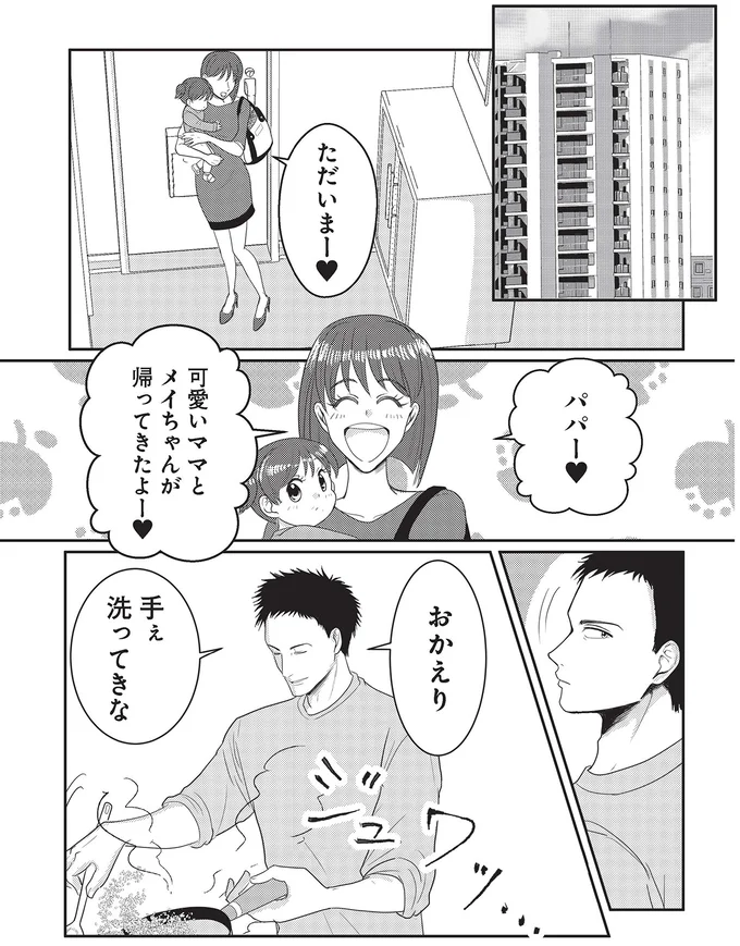 ただいまー