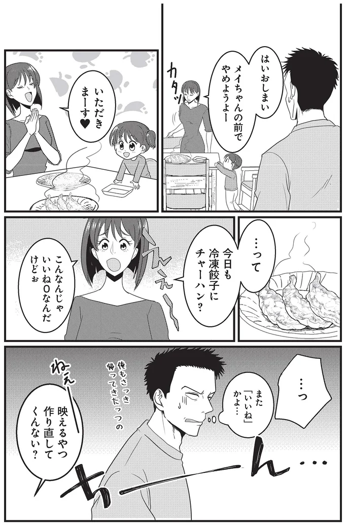 映えるやつ作り直してくんない？
