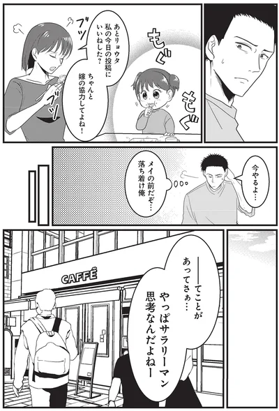 今やるよ…
