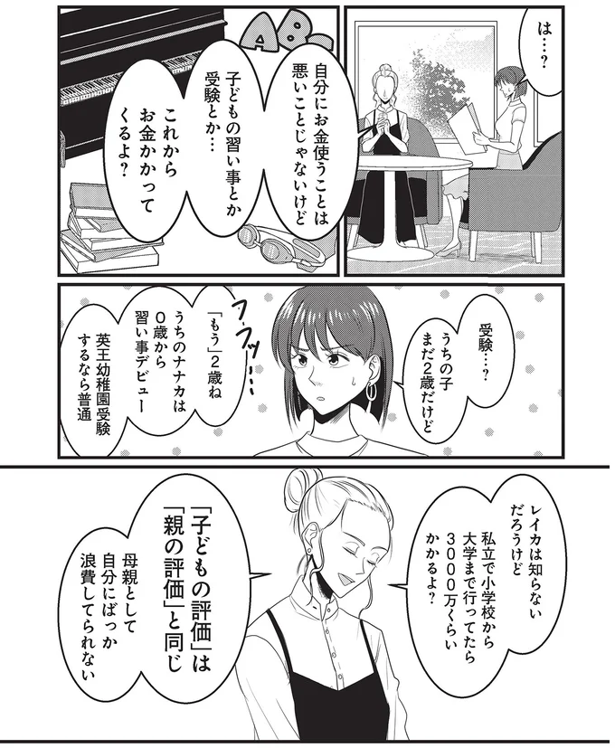 受験…？