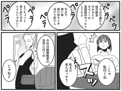 私まだ来たばっかり…
