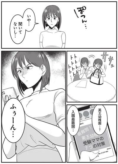 入園最難関…