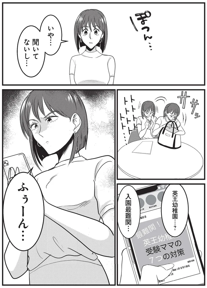入園最難関…