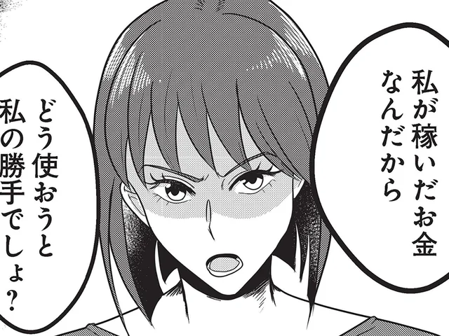 「私が稼いだお金なんだから！」浪費を咎める夫に言い放った"映え至上主義"の妻／いいね依存の承認モンスター（2）