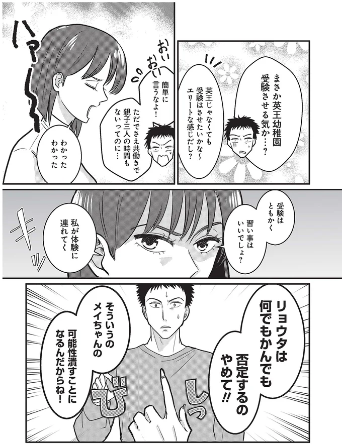 私が体験に連れてく