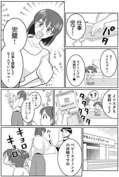 完璧！