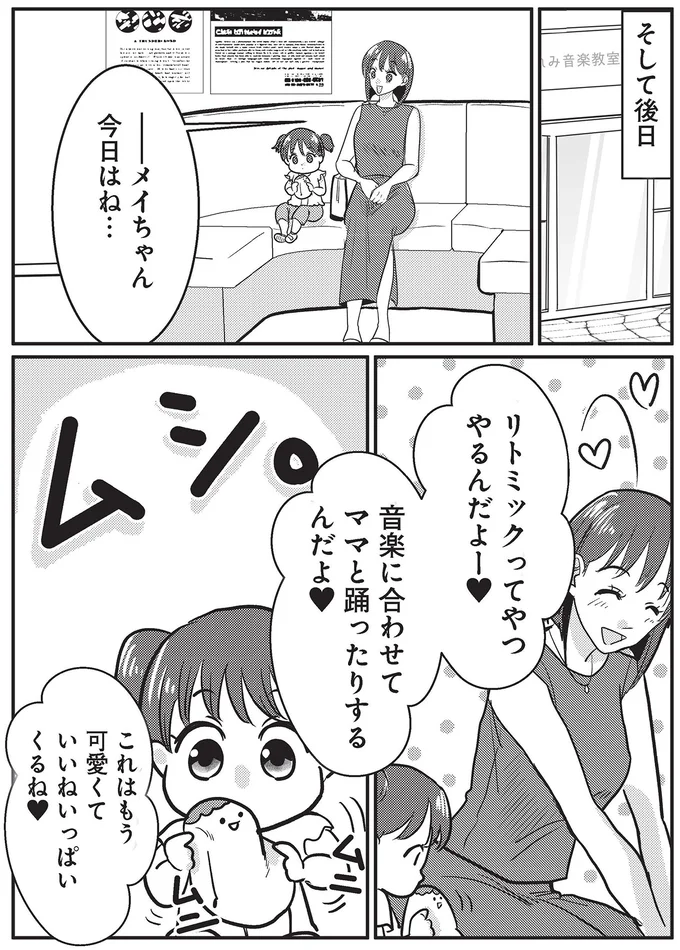 リトミックってやつやるんだよー