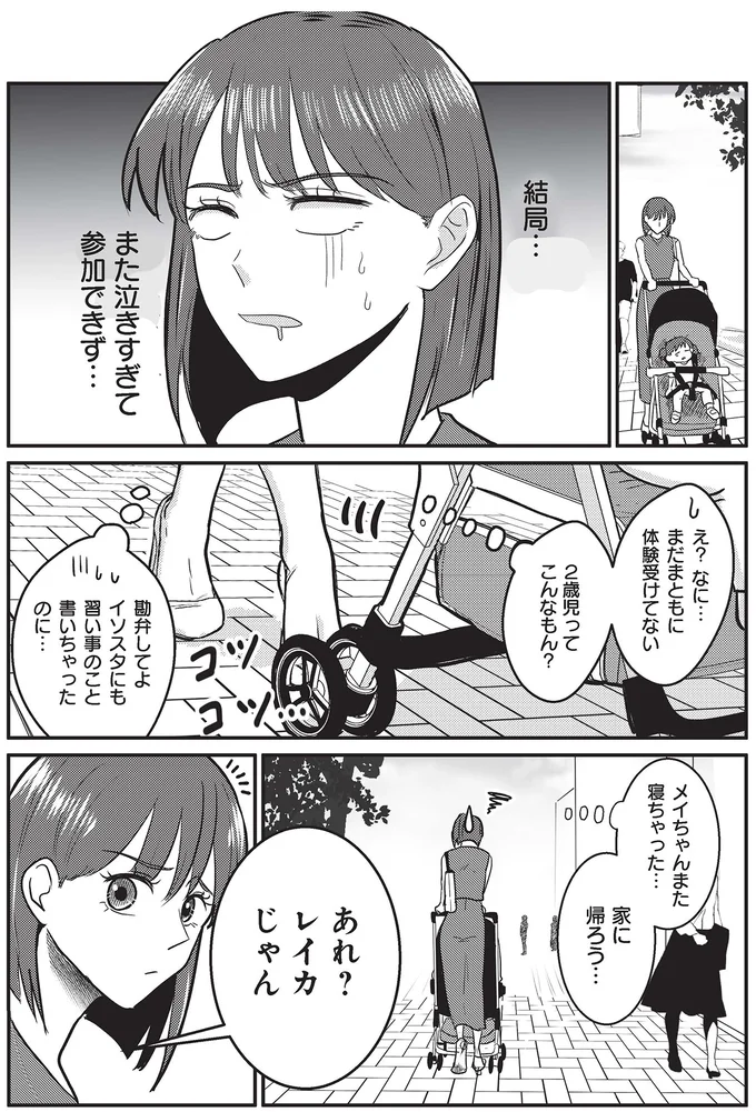 家に帰ろう…
