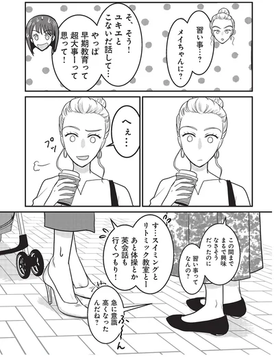 習い事…？