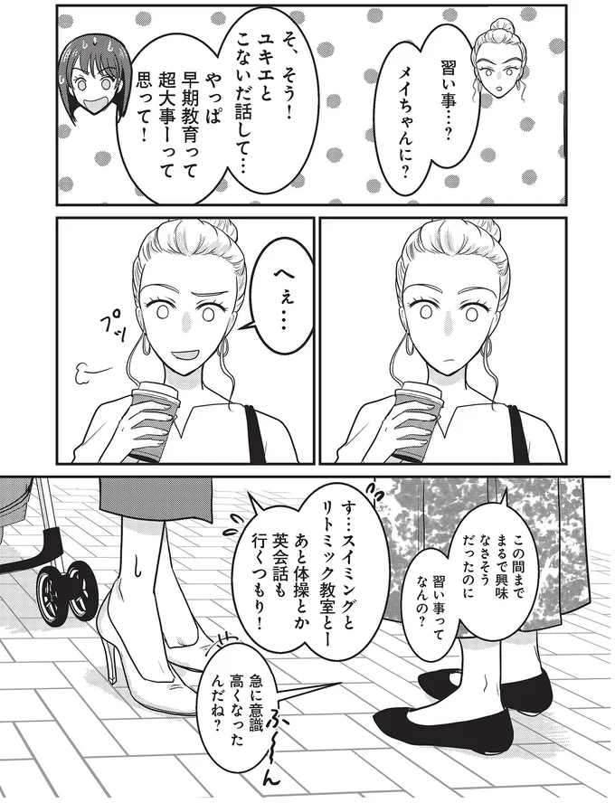習い事…？