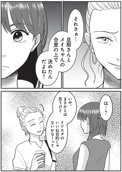 いいね目的じゃないかなーって