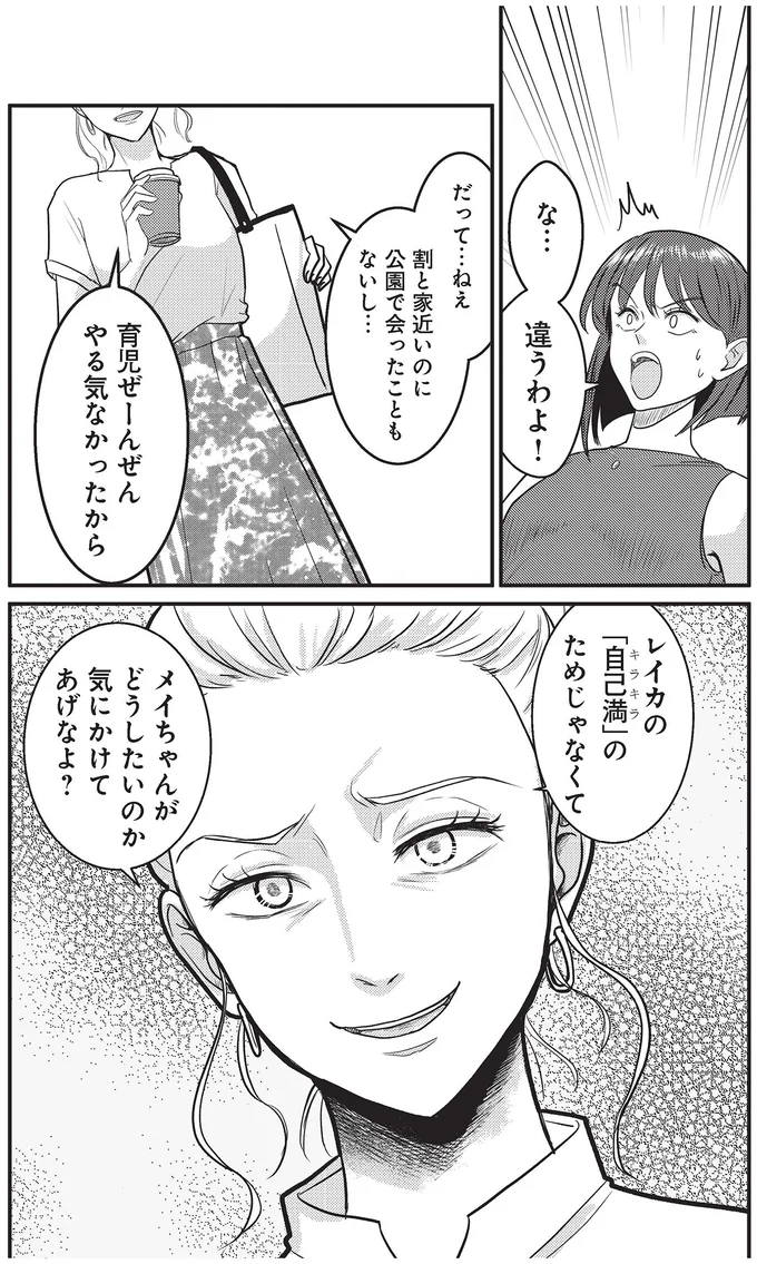 育児ぜーんぜんやる気なかったから
