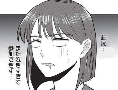 また参加できず…