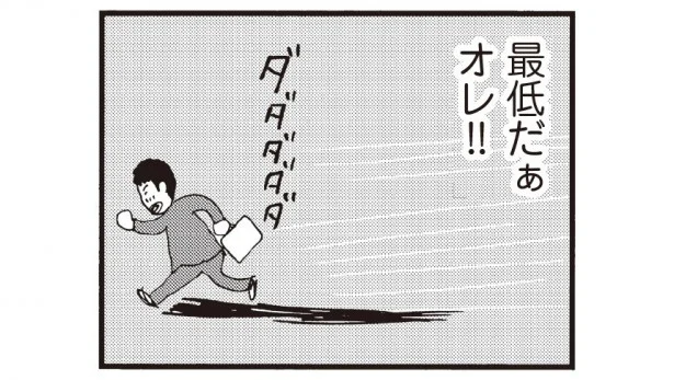 最低だあ、オレ!! 妻への悔しさのあまり後輩女子に…　妻しか女性を知りません(6)【連載】