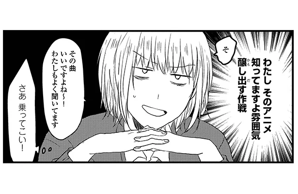 バイト先で初めての同志発見!? オタクか否か見極めろ！　ゆるお先輩とわたし(6)【連載】