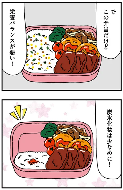 『マウンティング男の価値観をぶち壊した結果』より