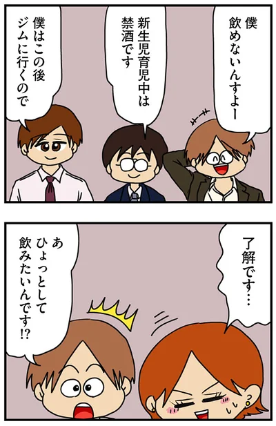 『マウンティング男の価値観をぶち壊した結果』より
