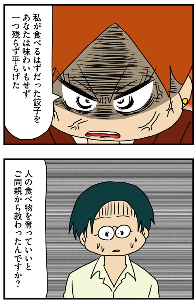 『マウンティング男の価値観をぶち壊した結果』より