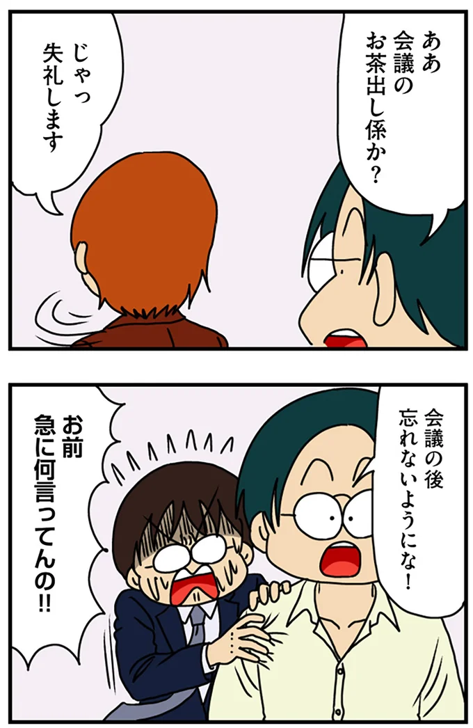 失礼します