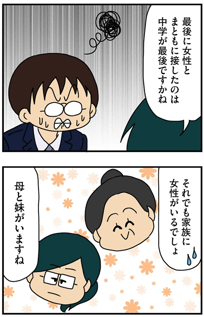 家庭に女性がいるでしょ