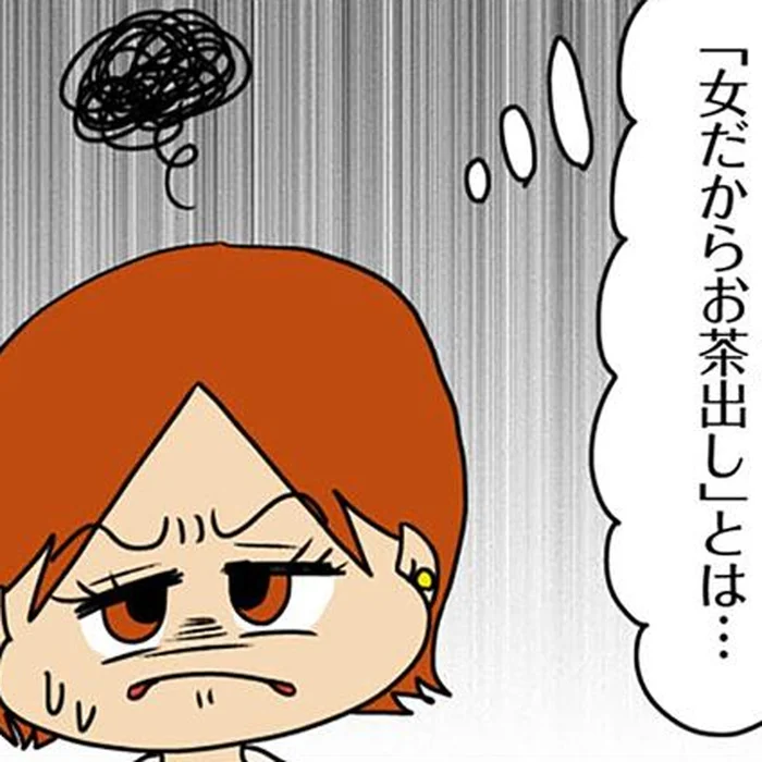 「お茶出しは女性だから当たり前では？」けろっと言う男、信じられない！／マウンティング男の価値観をぶち壊した結果（3）