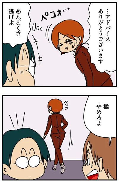 めんどくさ