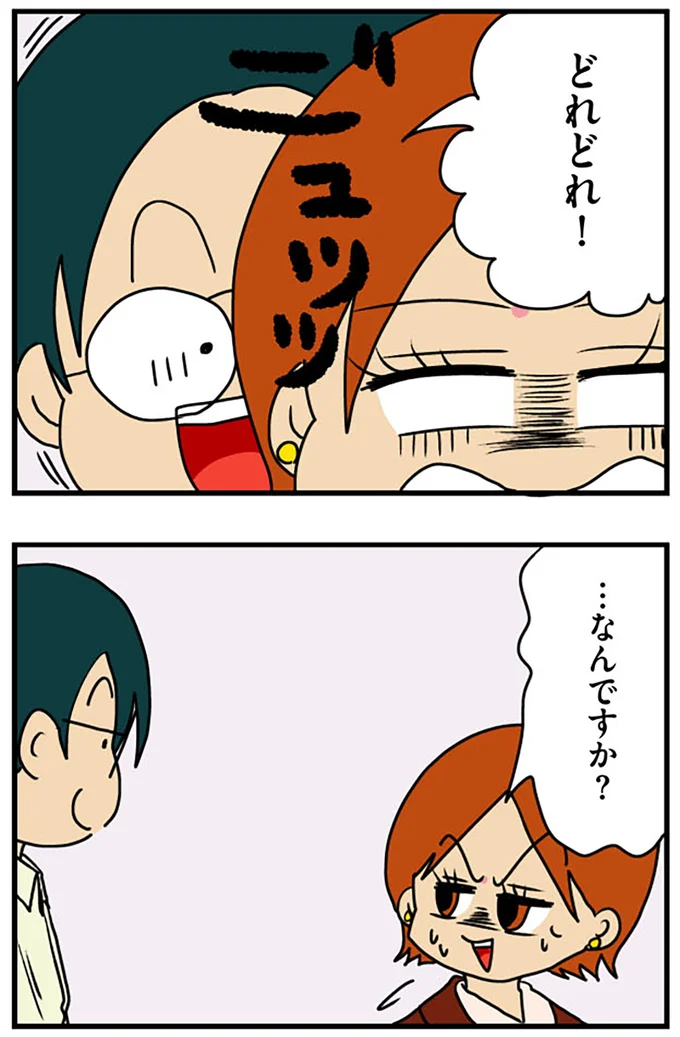 どれどれ！