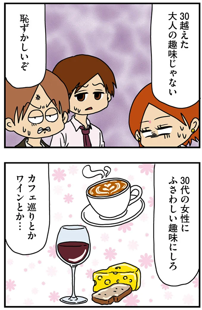 恥ずかしいぞ