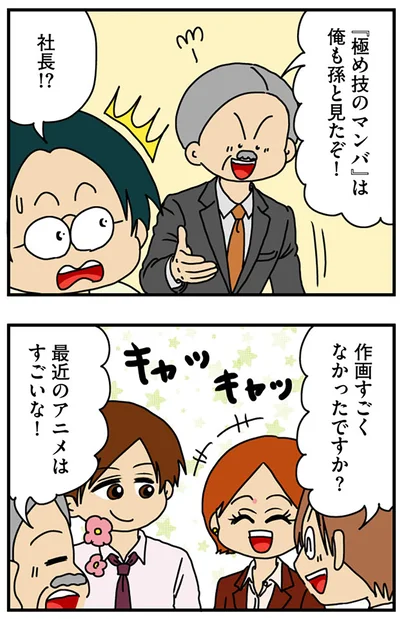 最近のアニメはすごいな！