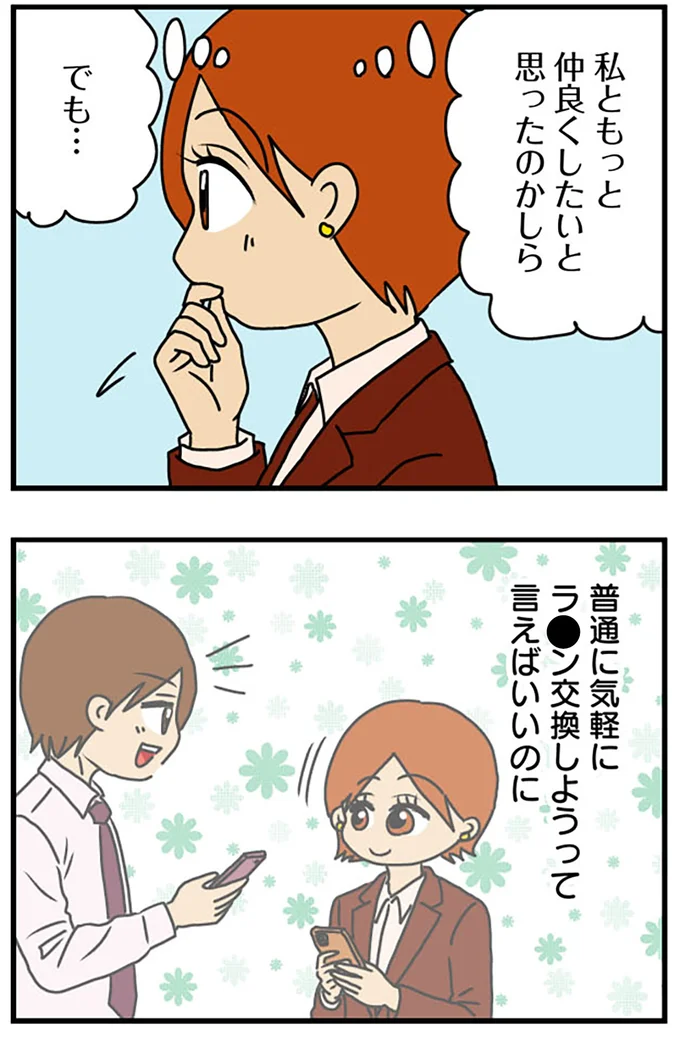 気軽に言えばいいのに