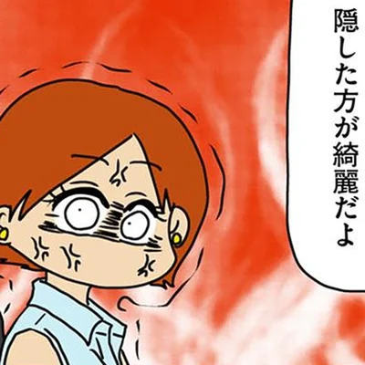 「二の腕ゴツいんだな」「隠した方が綺麗だよ」マジでこいつ何言ってるの？／マウンティング男の価値観をぶち壊した結果（9）