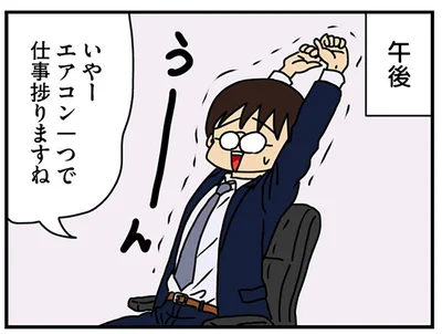 午後