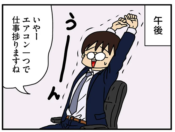 午後
