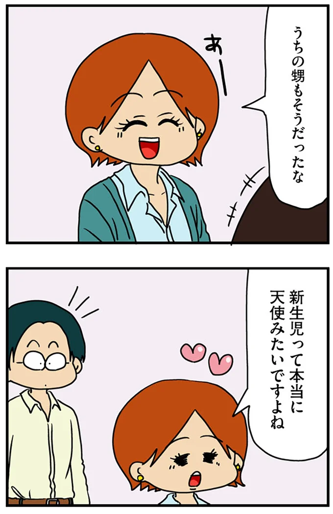 うちの甥もそうだったな