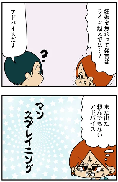 アドバイスだよ