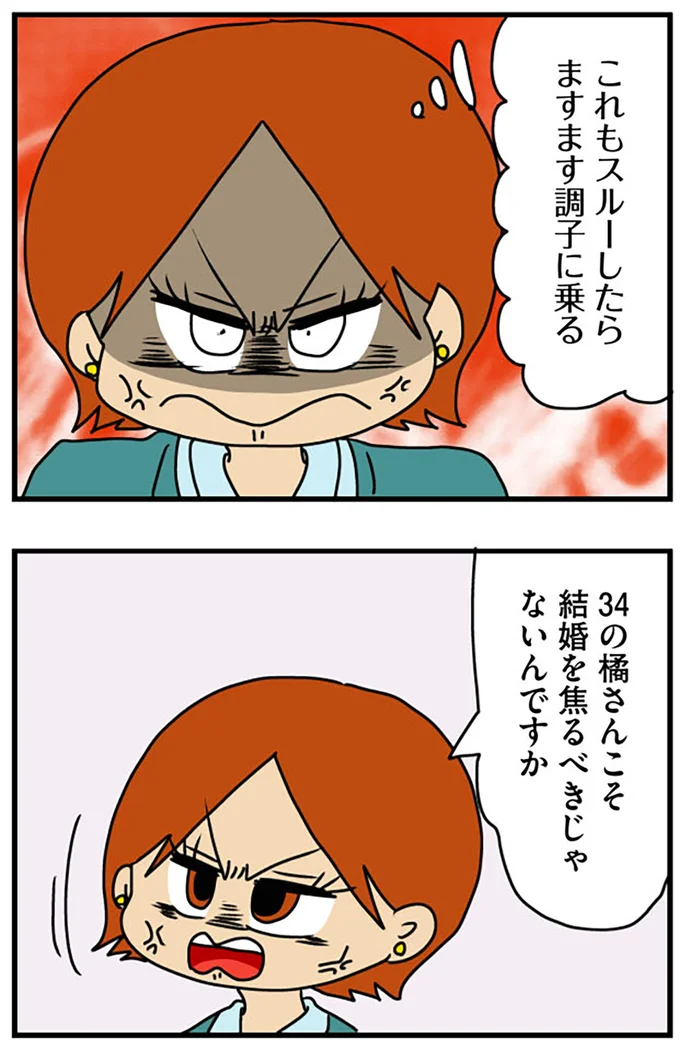 ますます調子に乗る