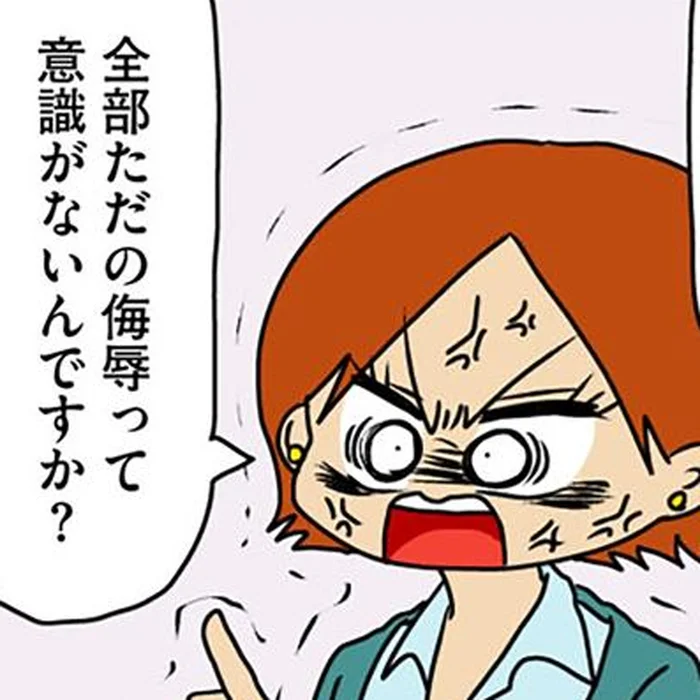 「ゴツい」「痩せろ」「魅力がない」と限度を超えた侮辱。もう許せない！ と男性社員に思わずブチギレ／マウンティング男の価値観をぶち壊した結果（10）