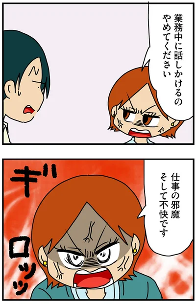 不快です