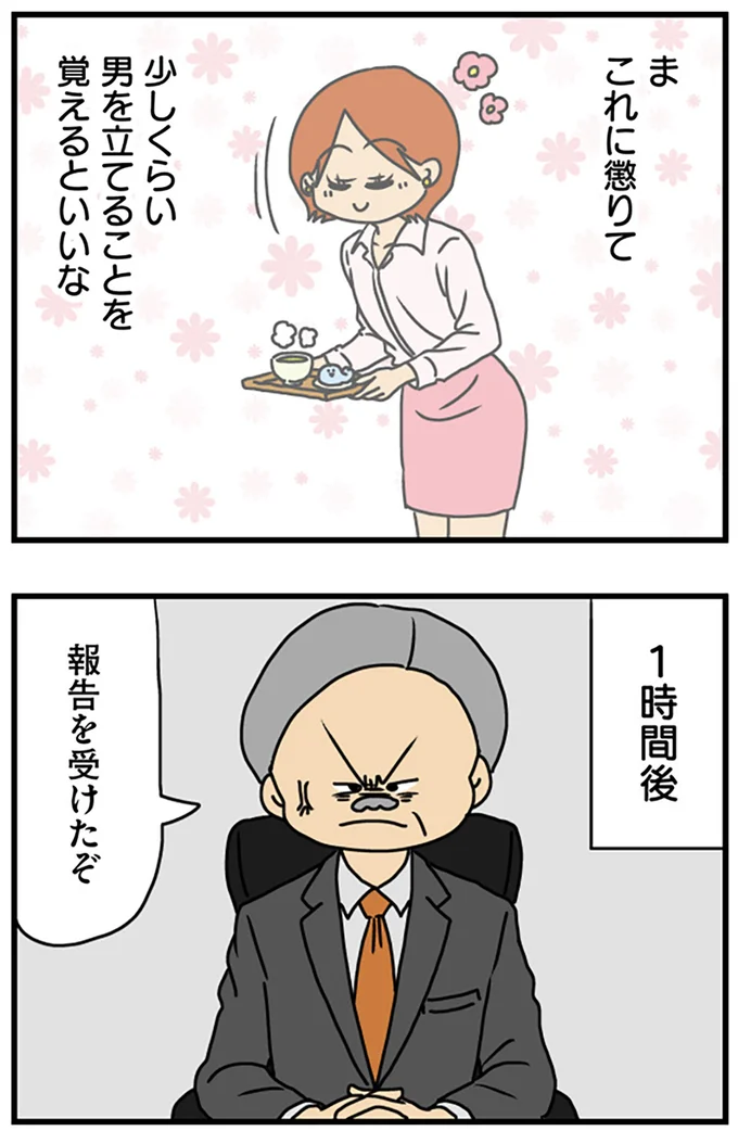 1時間後