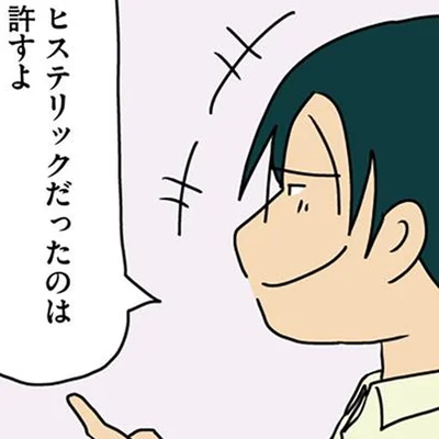 イライラの原因を誤解され
