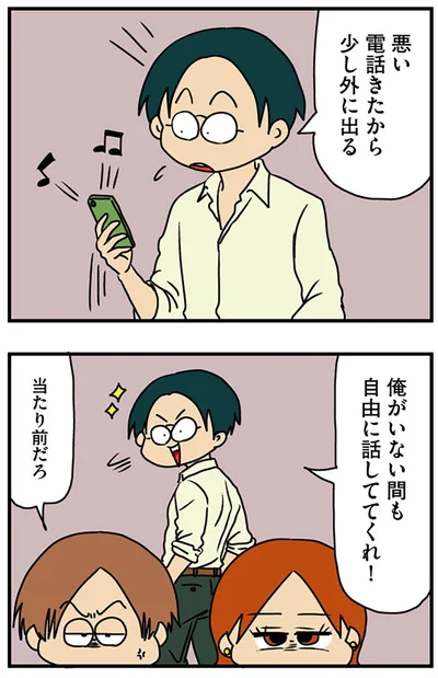 少し外に出る