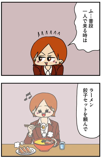 一人で来る時は…