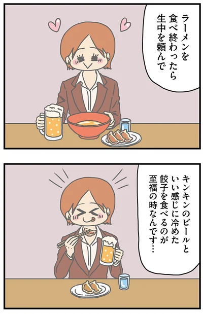 食べ終わったら