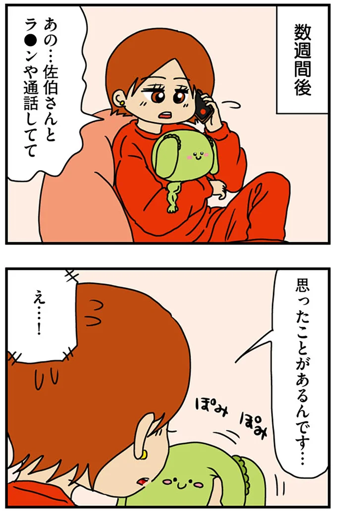 数週間後