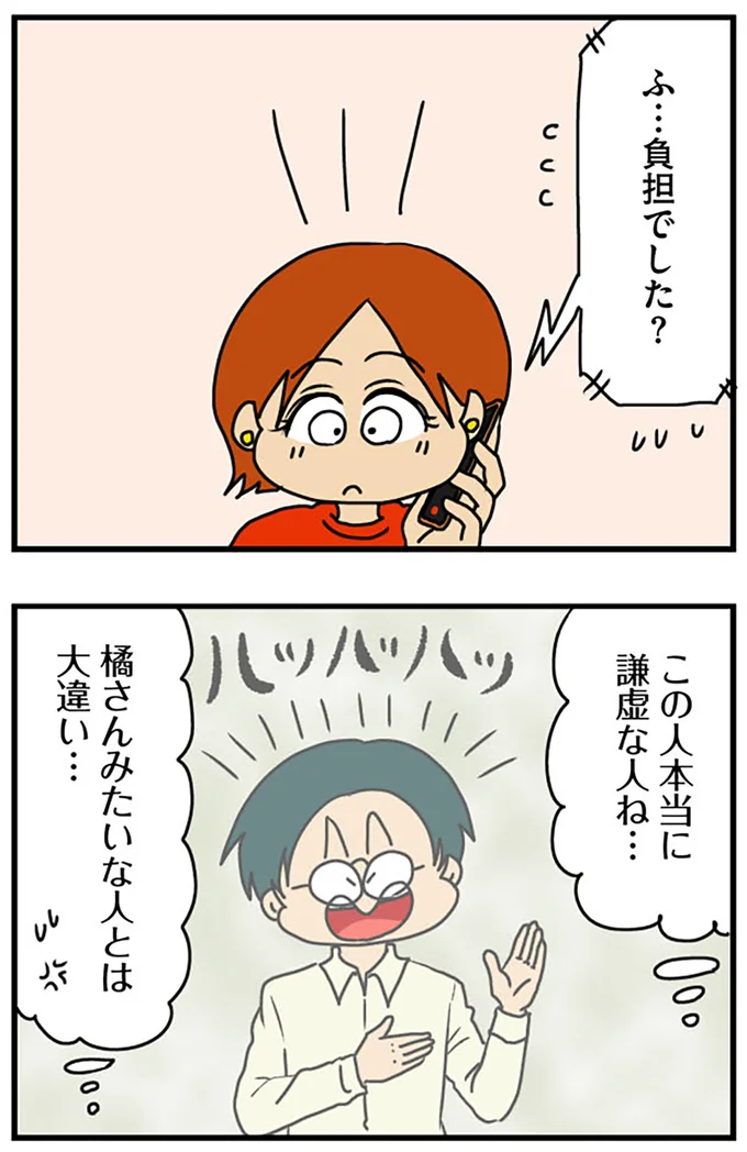 本当に謙虚な人ね…