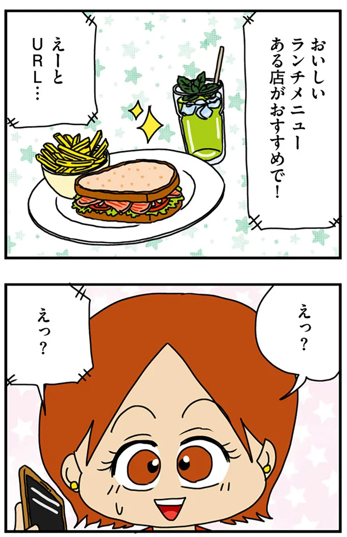 えーとURL…