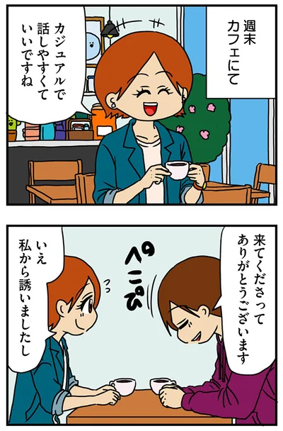 カフェにて