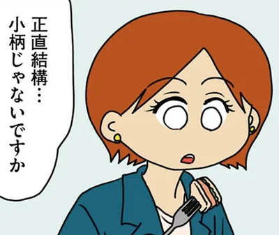 小柄なことを気にしてるのに
